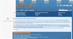 Desktop Screenshot of masterok-remont.ru